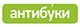 Антибуки