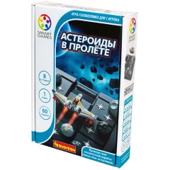 Астероиды в пролёте