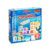 "Новая Стройка Оли и Коли" - логическая игра