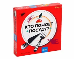 Кто помоет посуду?