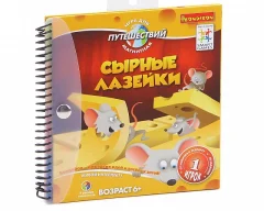 Сырные Лазейки