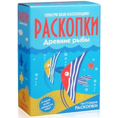 Большой набор для проведения раскопок "Древние рыбы"