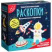 Набор с квестом 3 в 1 "Космические сокровища"