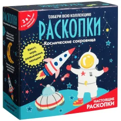 Набор с квестом 3 в 1 "Космические сокровища"