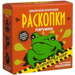 Мини набор для проведения раскопок "Лягушки"