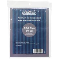 Листы Card-Pro Standart для альбомов для хранения ККИ (100 шт., 9 отверстий, 80 микрон)