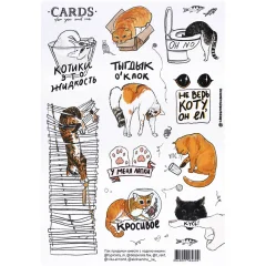 Стикерпак "Мемные котейки"