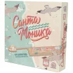Санта-Моника