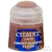 Краска Layer: Knight-Questor Flesh (12 мл)