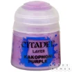 Краска Layer: Kakophoni Purple (12 мл)