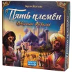 Пять племён. Джинны Накалы