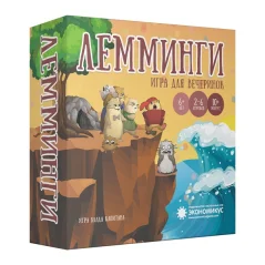 Лемминги (2-е изд.)