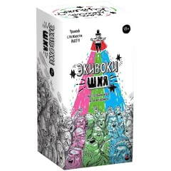 Экивоки: ШКЯ