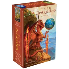 Таро Драконов (в подарочном оформлении)