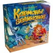 Карманы великанов