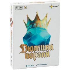 Дюжина короля