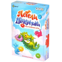 Летели дракончики