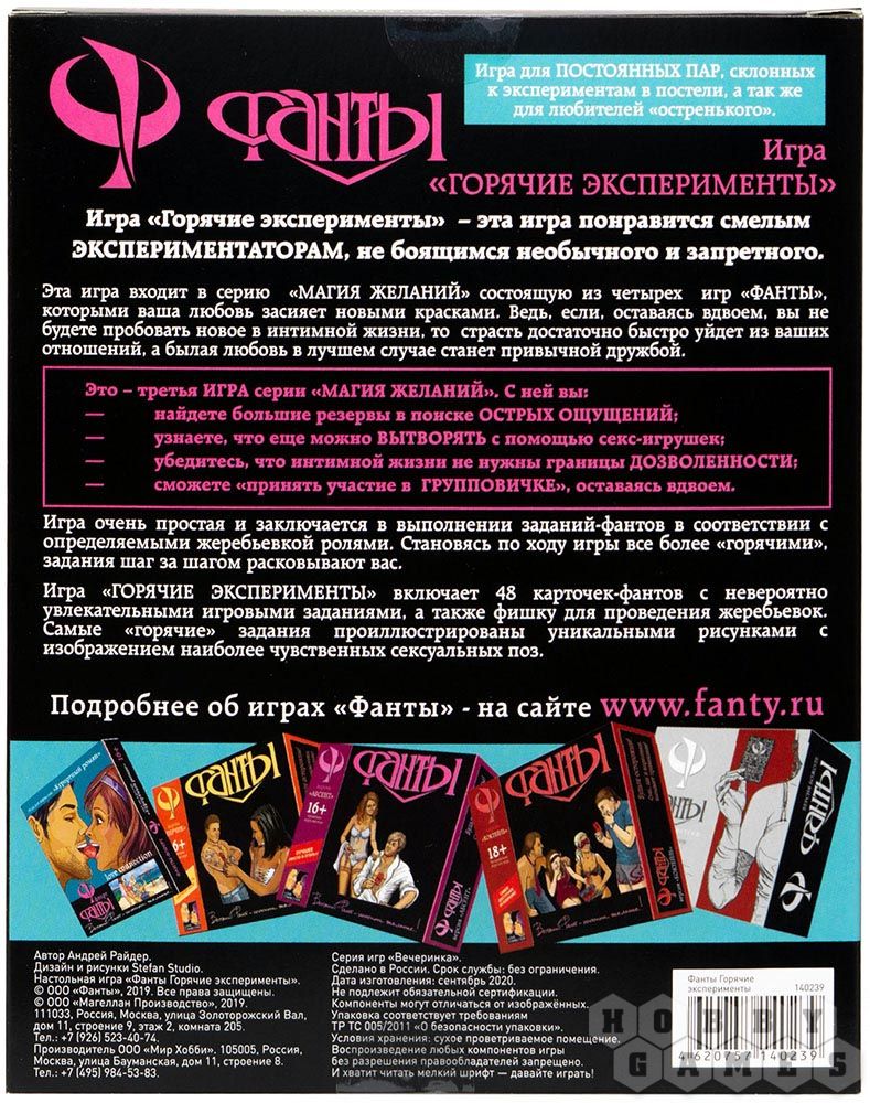 Взрослые забавы. Игра-Фанты 18+ купить в магазине Игромастер, цены