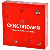 Сексополия