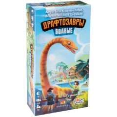 Драфтозавры: Водные