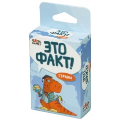 Это Факт! Страны