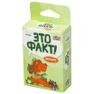 Это Факт! Зоопарк