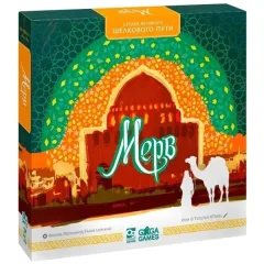 Мерв