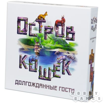 Правила игры Остров кошек: Долгожданные гости