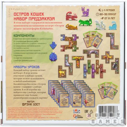 Правила игры Остров кошек: Набор предзаказа фото 3