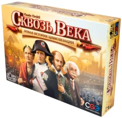 Сквозь Века: Новая История Цивилизации
