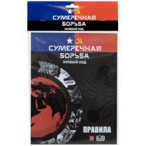 Сумеречная борьба: Нулевой ход