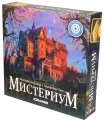 Мистериум