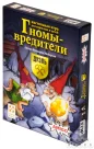 Гномы - вредители: Дуэль