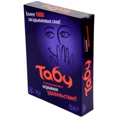 Табу (новая версия)