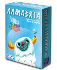 Алмазята