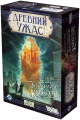 Древний Ужас: Знамения Каркозы (2017)