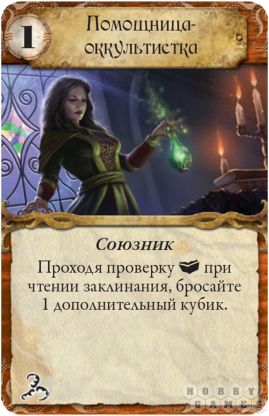 Правила игры Древний Ужас: Знамения Каркозы фото 8