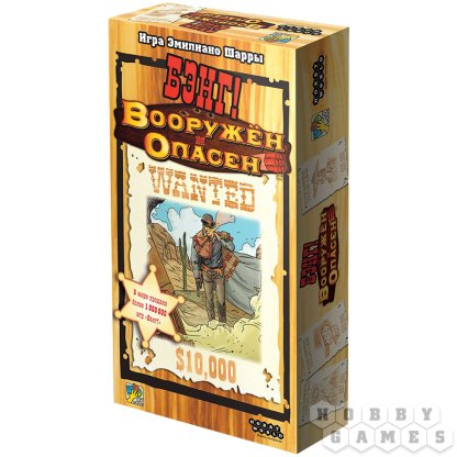 Правила игры Бэнг! Вооружён и опасен