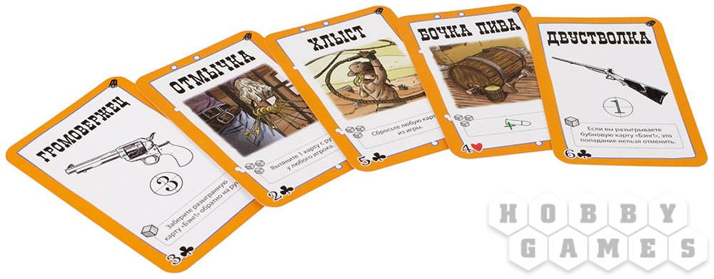 Правила игры Бэнг! Вооружён и опасен фото 5