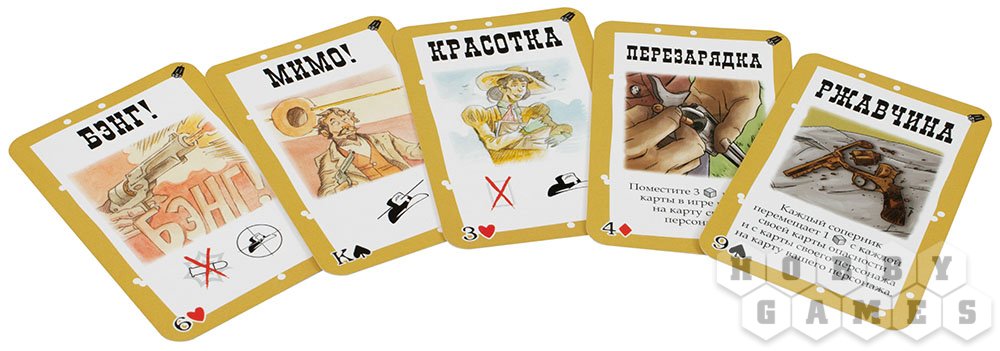 Правила игры Бэнг! Вооружён и опасен фото 7