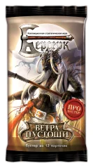 Берсерк: Ветра Пустоши - Про-бустер
