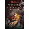 Descent: Разорители Кровавого леса