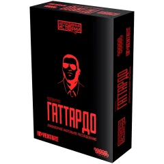 Детективные истории: Последний рейс Гаттардо