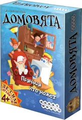 Домовята