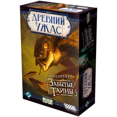 Древний Ужас. Забытые Тайны (2015)
