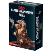 Dungeons & Dragons. Карты заклинаний: Друид