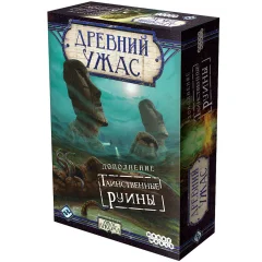 Древний ужас: Таинственные руины