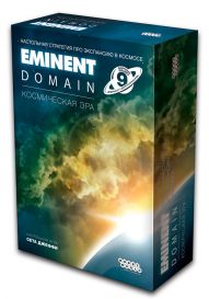 Eminent Domain: Космическая эра