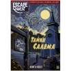 Книга-игра "Escape Quest: Тайны Салема"
