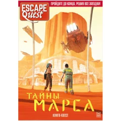 Книга-игра "Escape Quest: Тайны Марса"